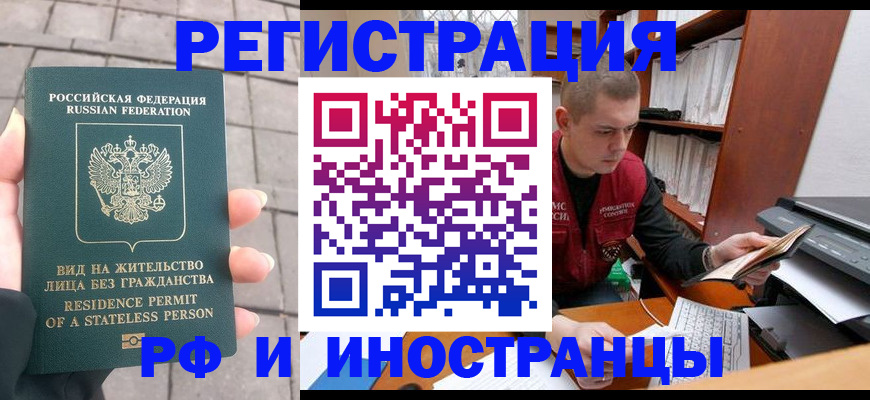 временная регистрация в квартире в Кингисеппе