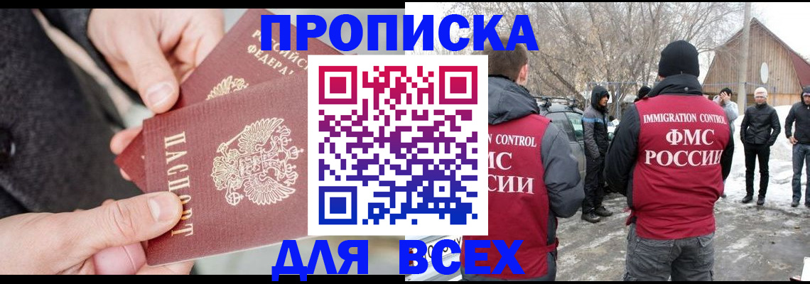 временная регистрация в Кингисеппе