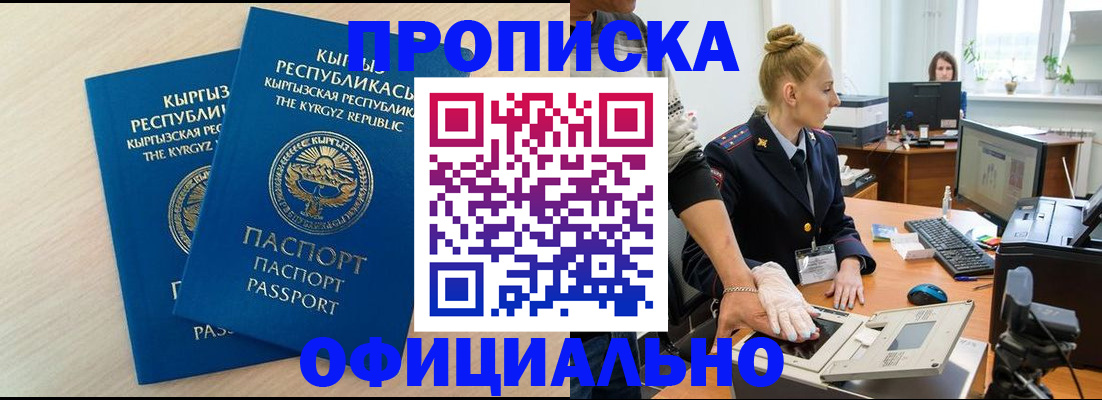 где прописаться в Кингисеппе